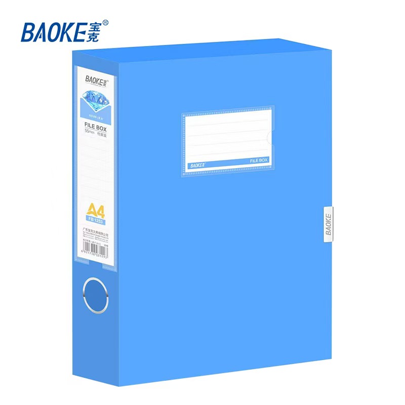 宝克/BAOKE FB1253 档案盒 A4档案盒