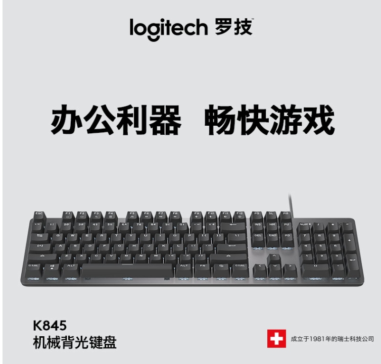 罗技/Logitech k-845 键盘 机械键盘 有线键盘 游戏办公键盘 104键 全尺寸 单光 黑色