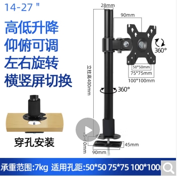 三策 400MM 电脑支架 14-32英寸电视配件显示器旋转可调升降桌面支架底座 显示屏桌夹底座万向旋转支架电视挂架AOC三星 单屏穿孔经典款高400MM