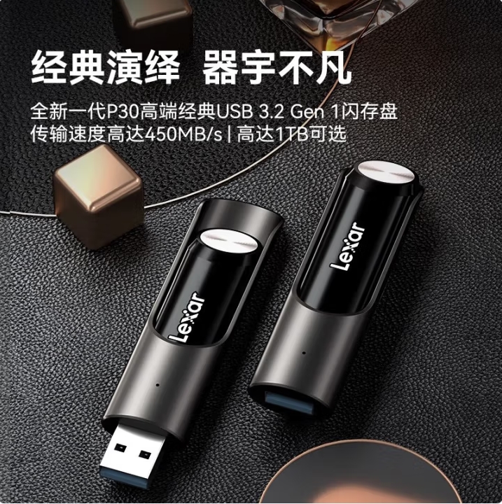 雷克沙/Lexar P30 U盘/存储卡 USB3.2 Gen1 高速金属固态U盘 闪存盘 读速高达450MB/s P30 128GB U盘 新一代高端经典设计