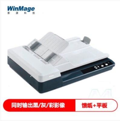 影源/WinMage L5150 扫描仪 彩色A4幅面馈纸式＋平板式双平台扫描仪