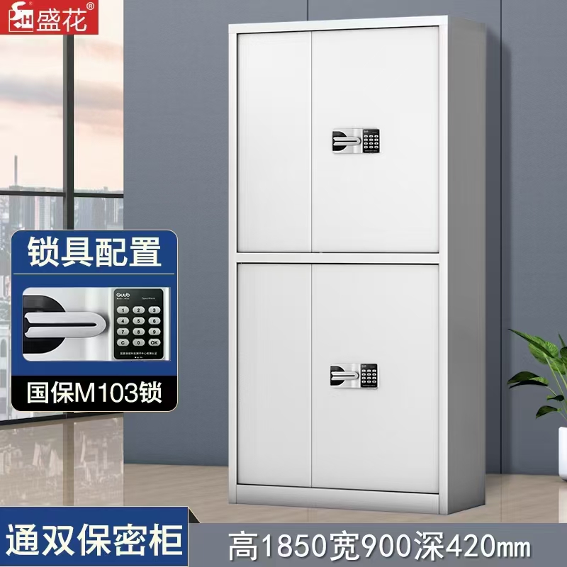 国宝 M103 保密柜 高1850宽900深420mm