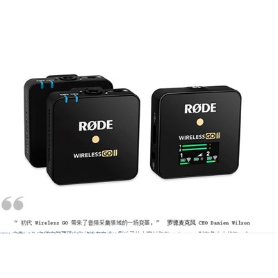 罗德/RODE wireless go 麦克 II一拖二无线领夹麦克风单反手机无线小蜜蜂采访直播vlog收音 Wireless Go II 一拖二（标配）