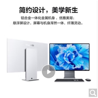 华为/Huawei MateStation X  台式计算机 一体机电脑MateStation X 28.2英寸4K+超清触控屏 商用办公家用学习i5-12500H/16G/1T 皓月银