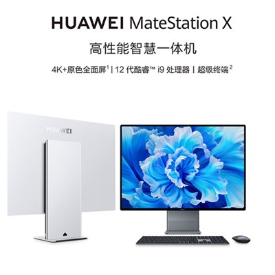 华为/Huawei MateStation X 台式计算机 一体机电脑MateStation X 28.2英寸i9酷睿4K+P3色域全面屏商用家用设计台式机整机 酷睿i9-12900H 16G内存 1T固态 银色 4K超清触摸屏 官方标配