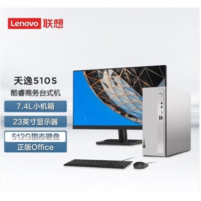 联想/LENOVO 510S 台式计算机 13代酷睿i5-13400 16G 512G+1T23英寸