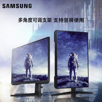 三星（SAMSUNG）S32AG520PC 液晶显示器 32英寸2K/165Hz电竞显示器 HDR400  IPS屏旋转升降玄龙骑士 